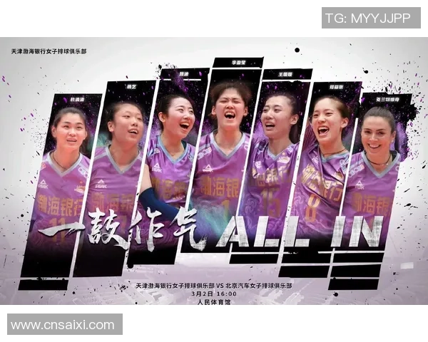 北京排球队实力飙升创历史新高引发关注与期待 北京排球队实力飙升创历史新高引发关注与期待